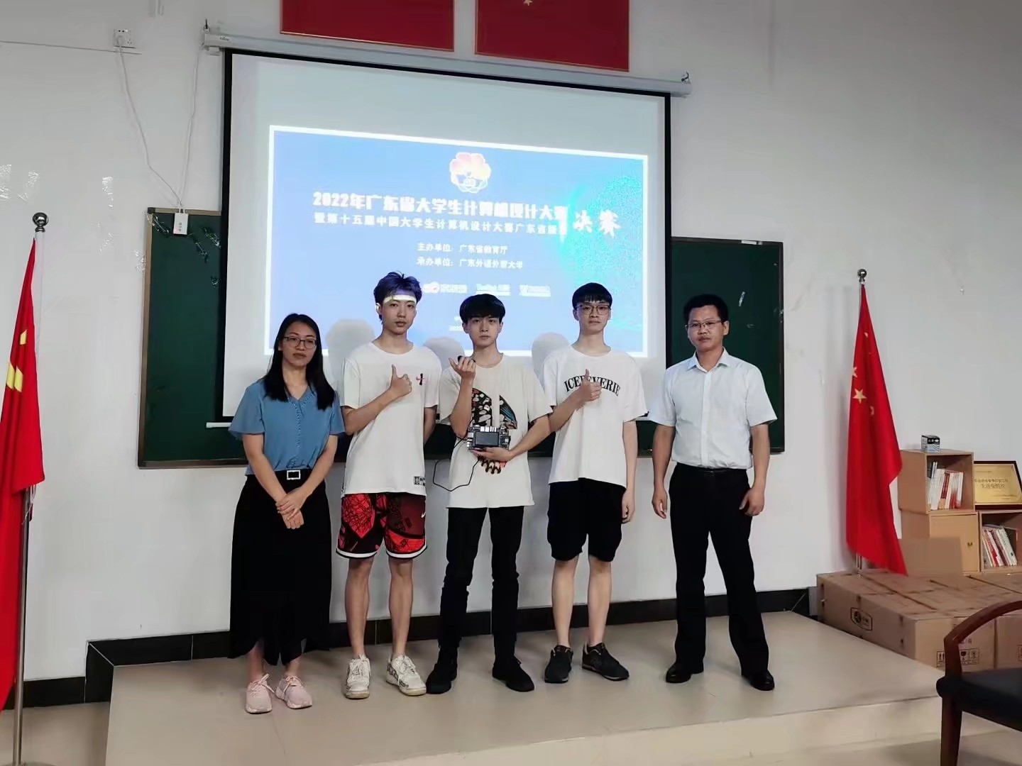 广东省大学生计算机设计大赛决赛.jpg