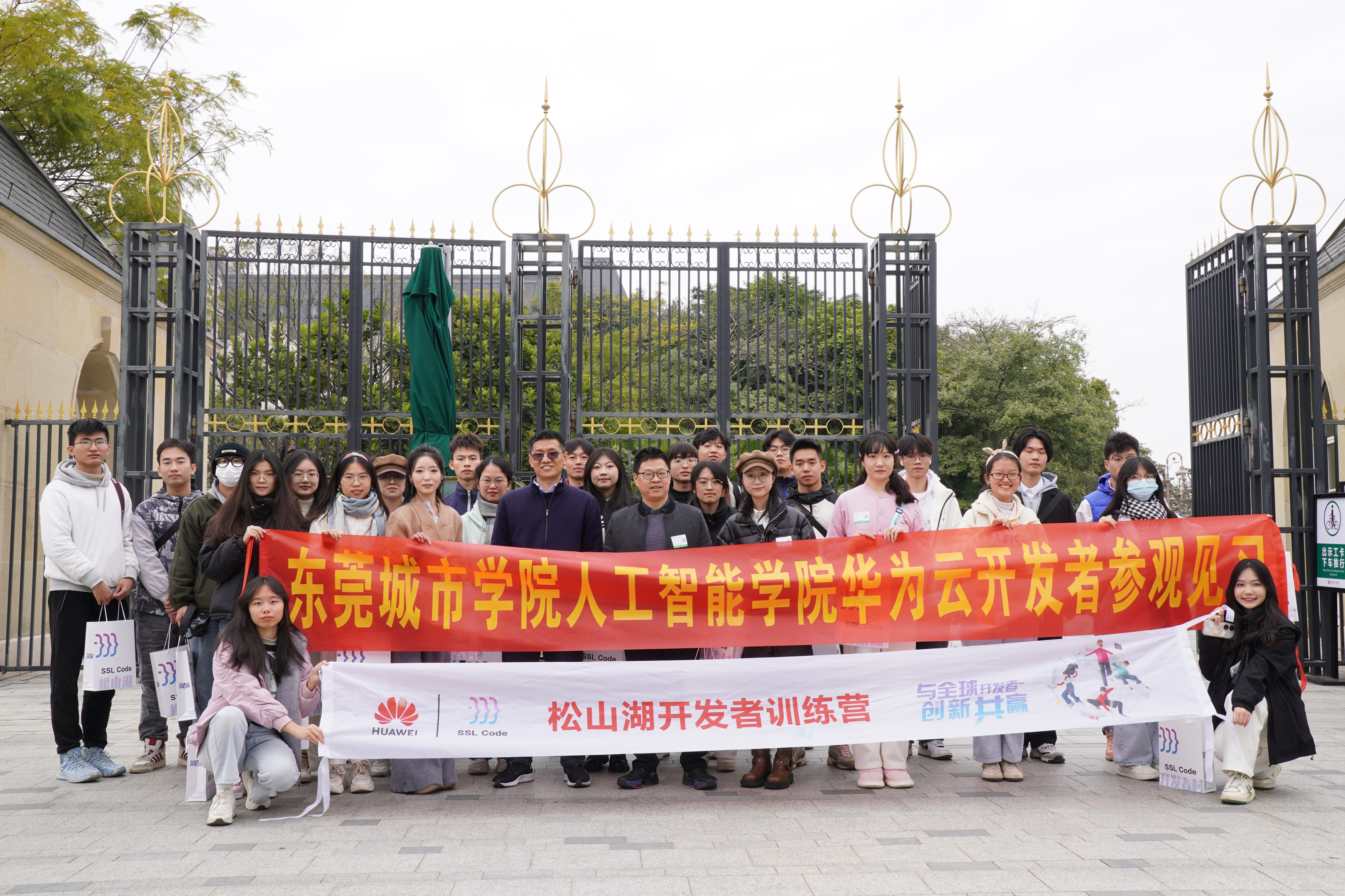 华为云开发者参观见习.jpg