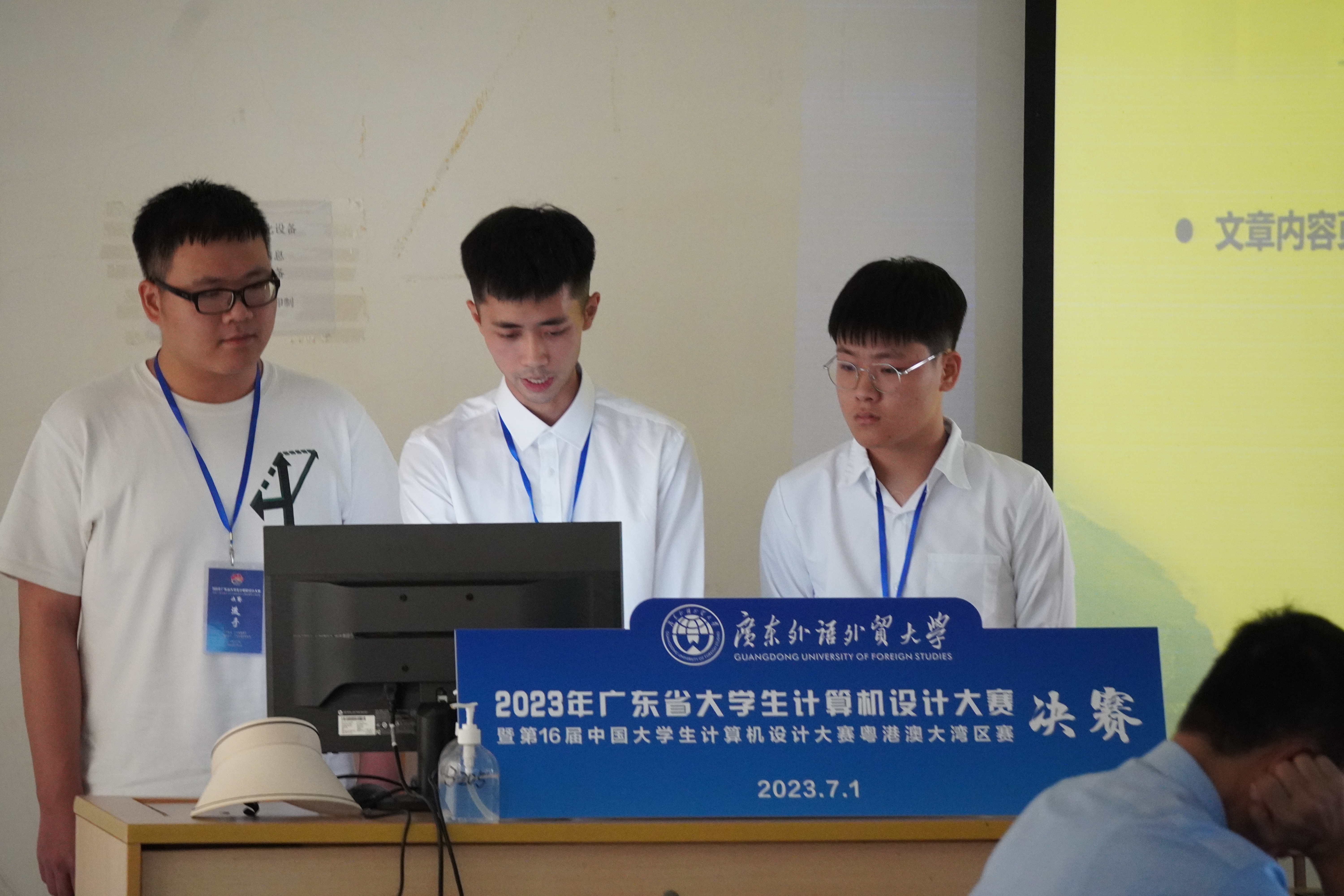 广东省大学生计算机设计大赛决赛.jpg