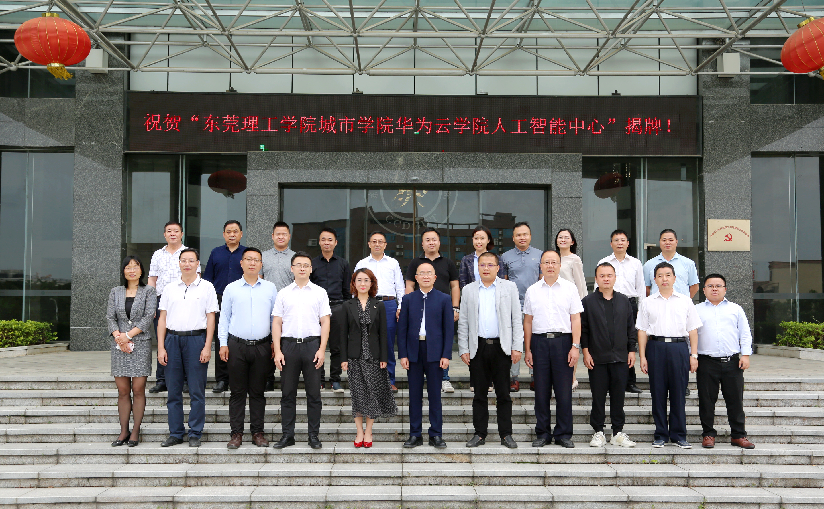 人工智能中心揭牌.jpg
