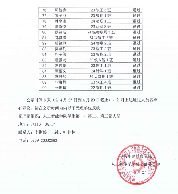 微信图片_20250428165931.jpg