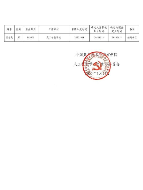 微信图片_20250623174826.jpg